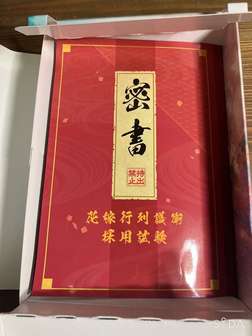 剣が君s限定版 (Nintendo Switch)特典付き