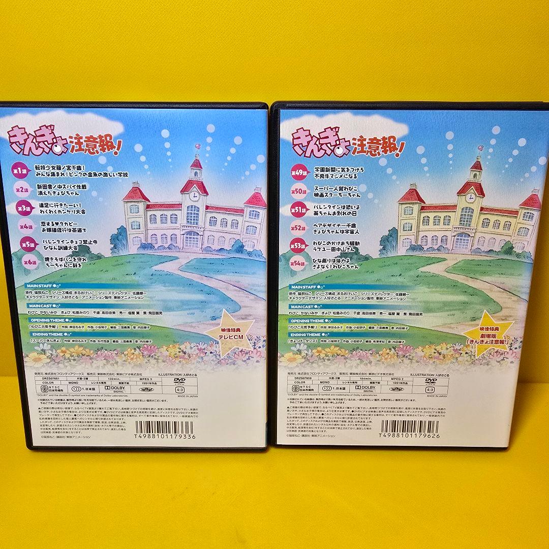 新品ケース交換済み　きんぎょ注意報！ DVD全9巻セット