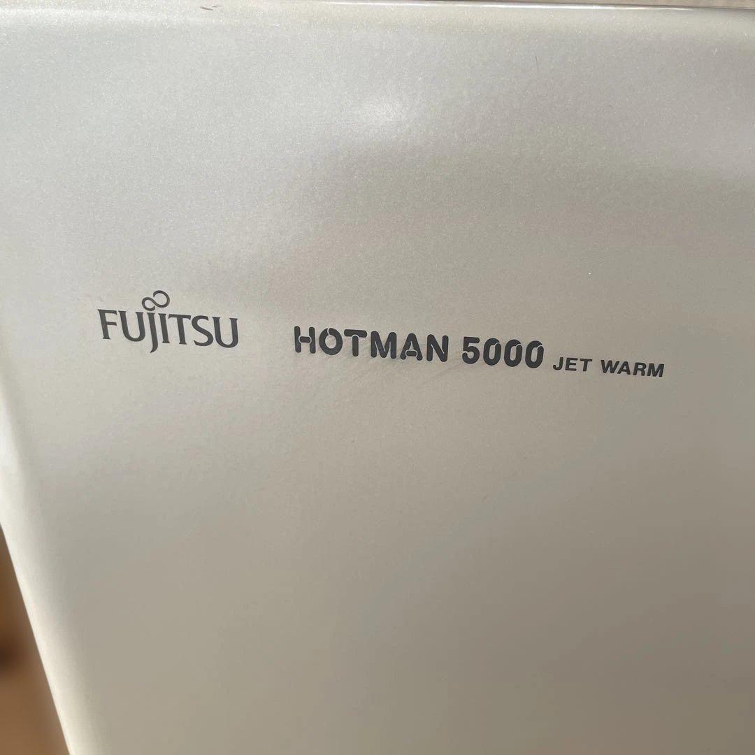 富士通ゼネラル　ホットマン5000 KH-50B-H ★稼働品★ ①