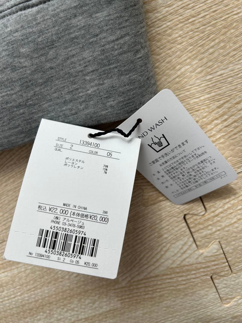 【新品タグ付き】アルページュストーリー　ダンボールパーカー　グレー　M