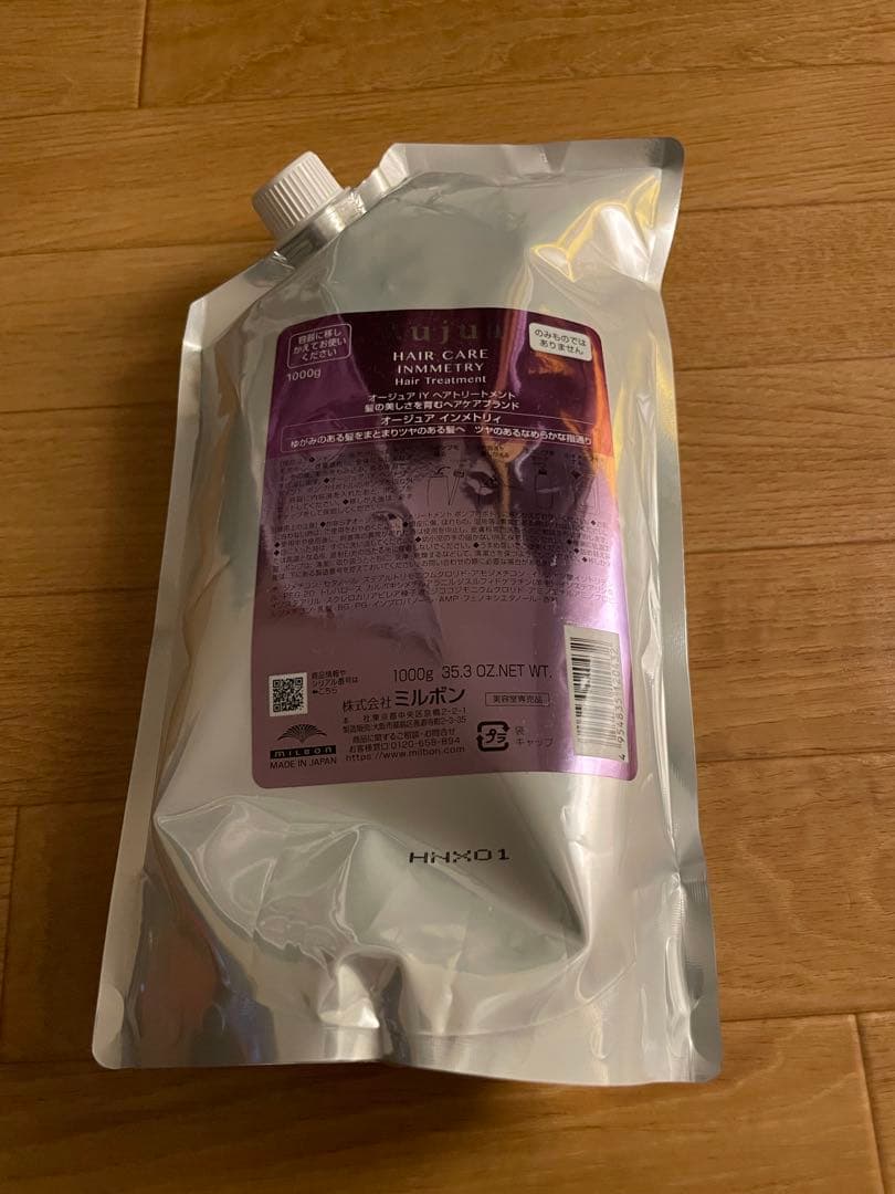 即購入可　Aujua オージュア　インメトリィ　トリートメント 1000g