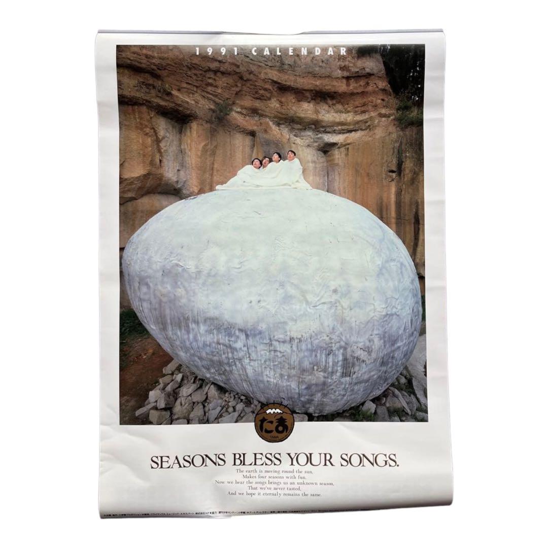 大判 たま 1991 カレンダー 小学館 週刊少年サンデー