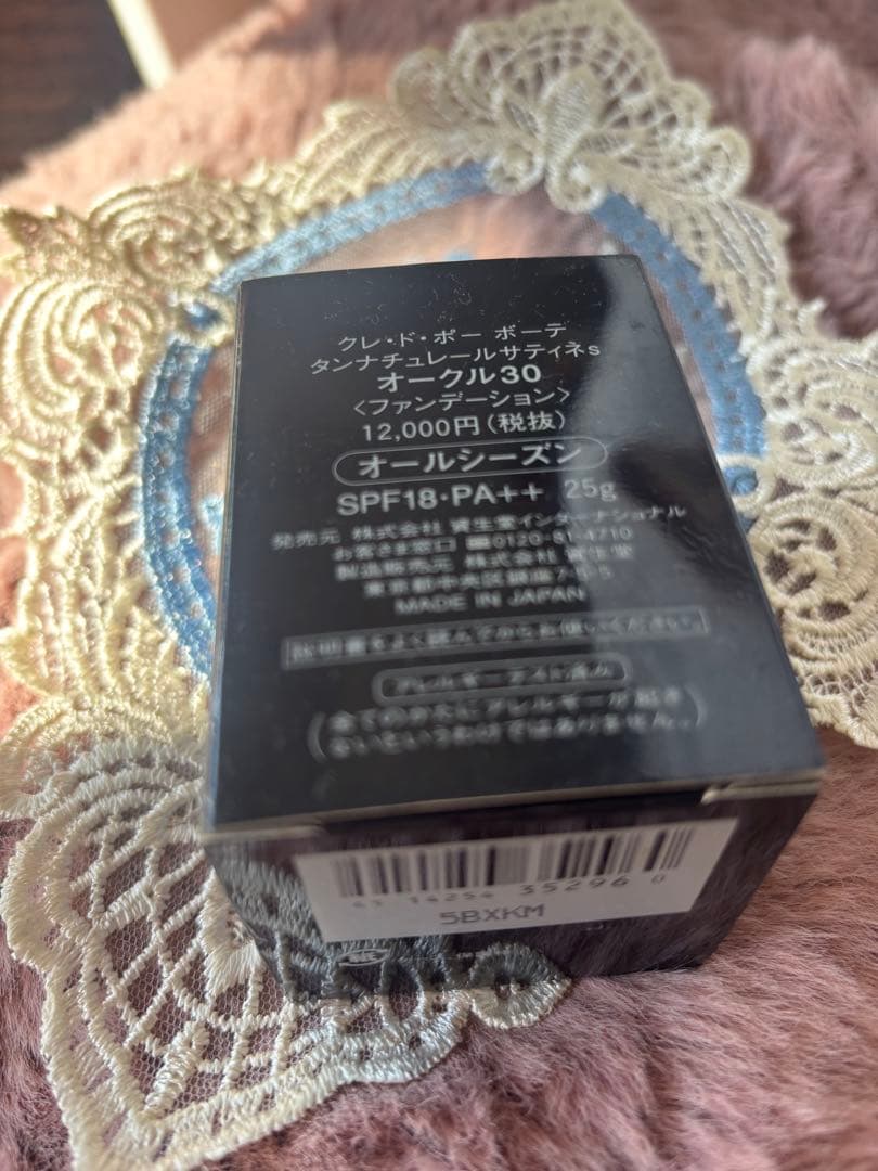 資生堂クレドポーボーテ タンナチュレールサティネs オークル30