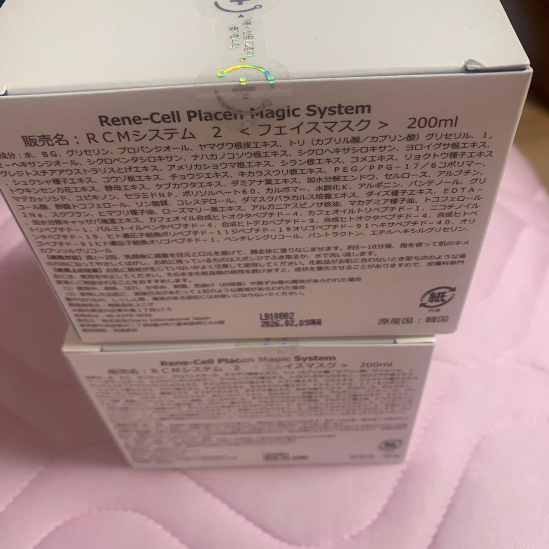 Placen Magic System 2 フェイスマスク 200ml