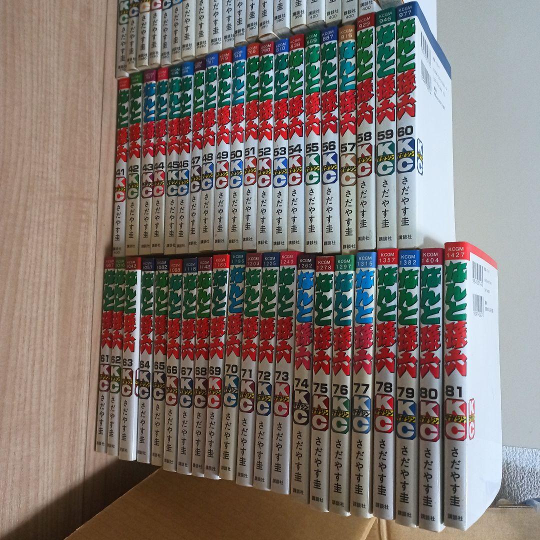 なんと孫六　全巻セット（全81巻)