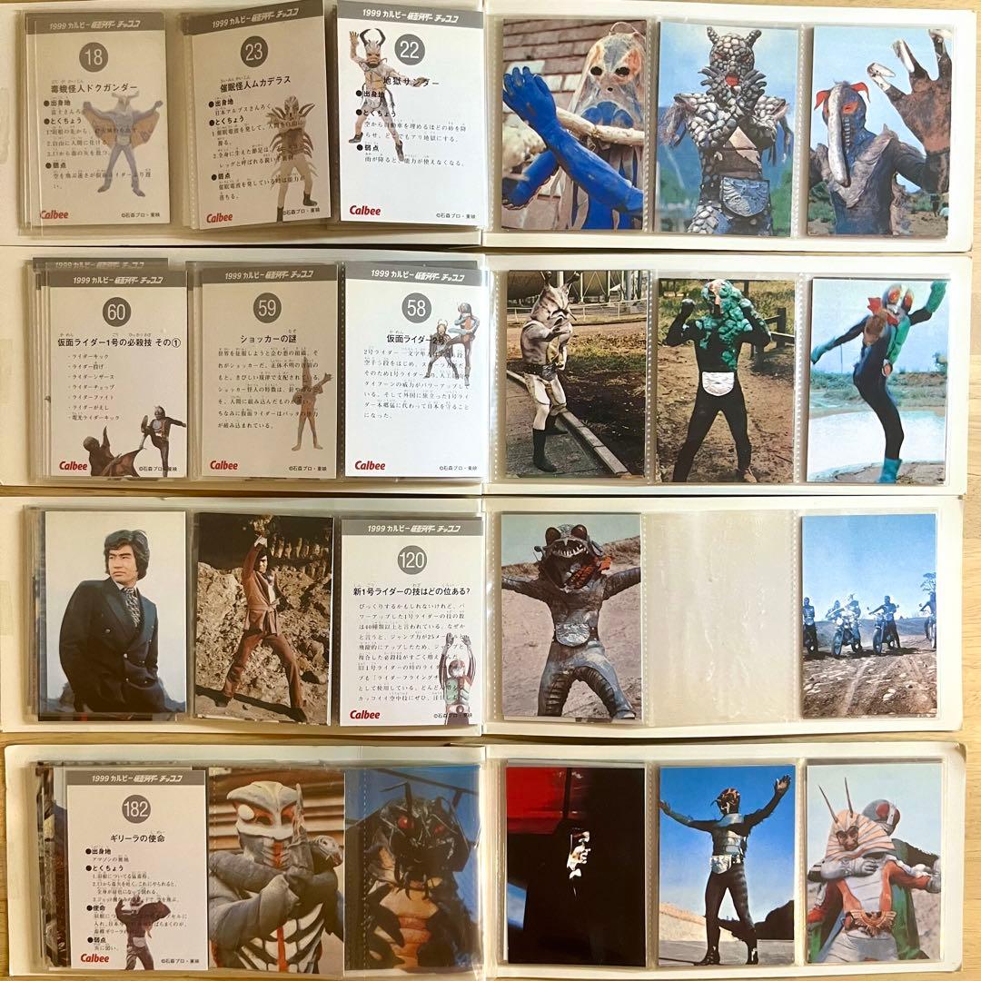 1999年 仮面ライダーチップス カード 146枚 アルバム セット　まとめ売り