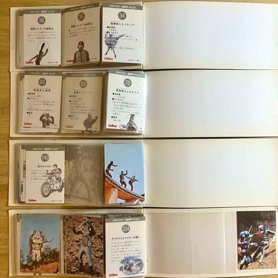 1999年 仮面ライダーチップス カード 146枚 アルバム セット　まとめ売り