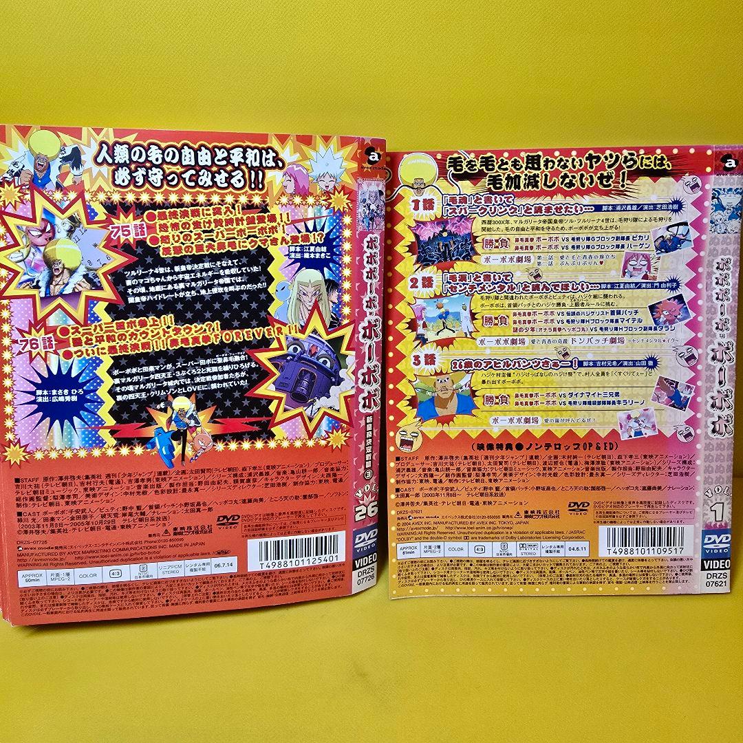 ボボボーボ・ボーボボ DVD 全26巻セット