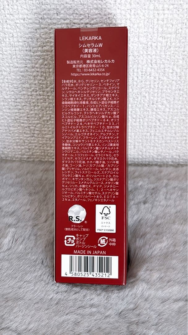 LEKARKAシムセラムW (美容液)30mL