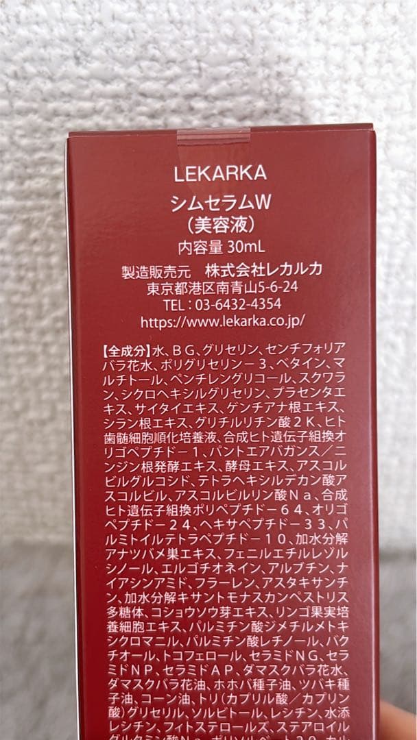 LEKARKAシムセラムW (美容液)30mL