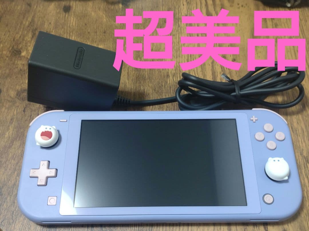 【ハウジング済】超美品Nintendo Switchライト本体【ライトパープル】