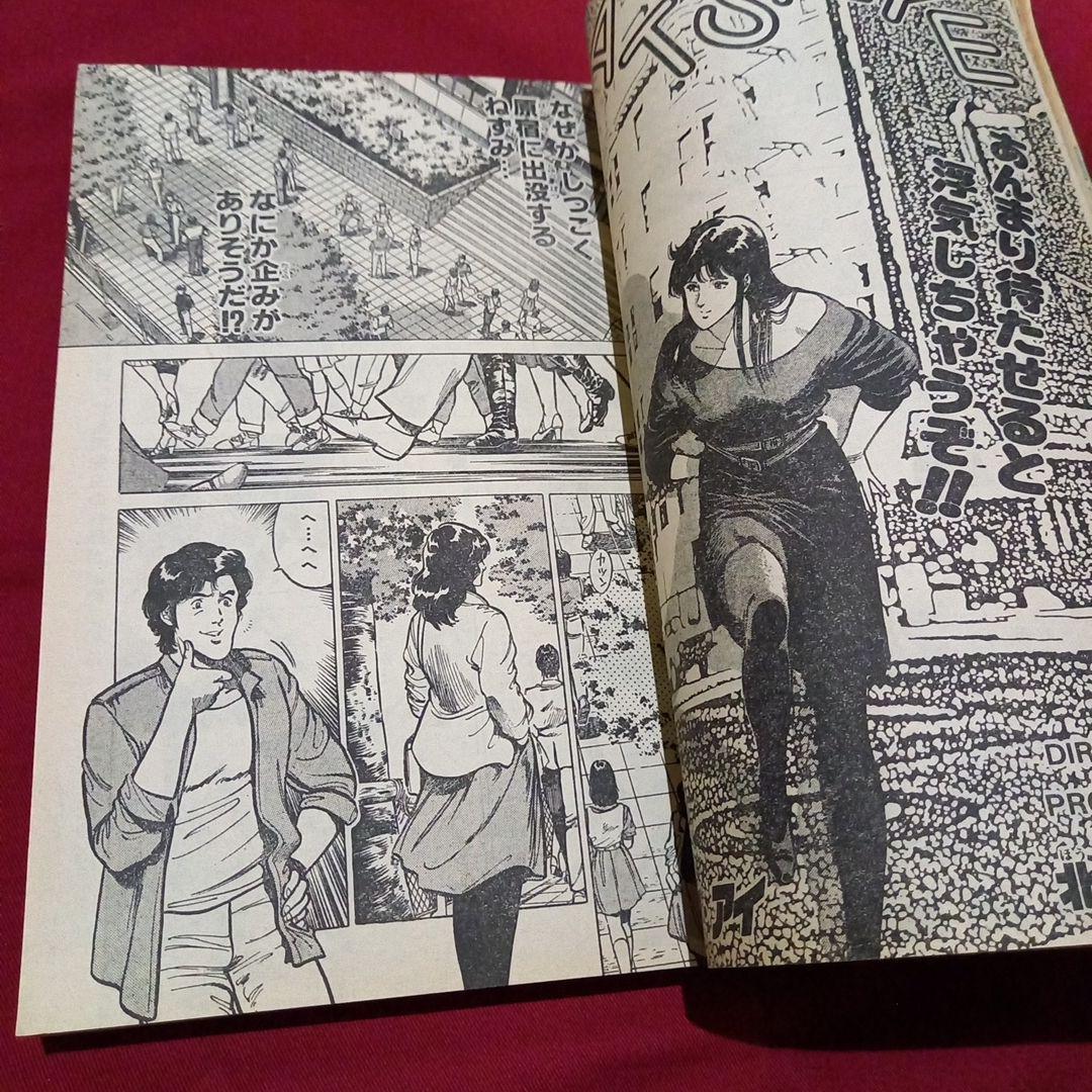 【当時物美品】週刊 少年 ジャンプ 1983年45号 漫画 アニメ