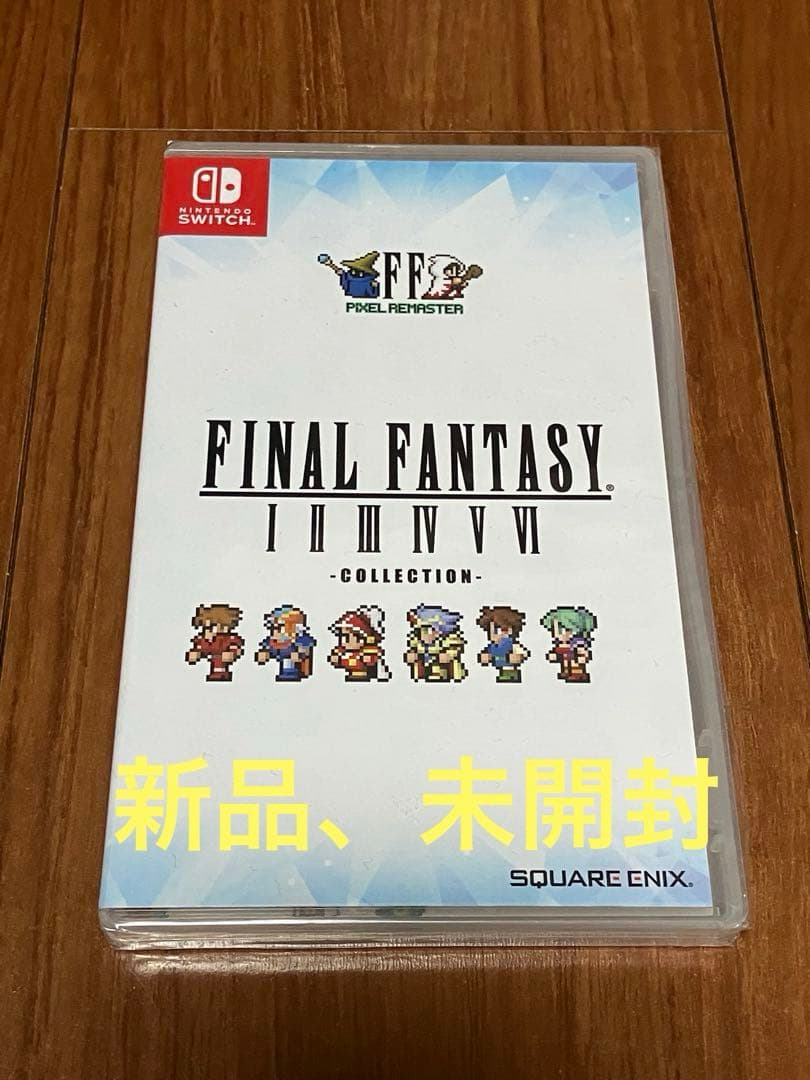 【新品】Switch ファイナルファンタジー　コレクション　ピクセルリマスター