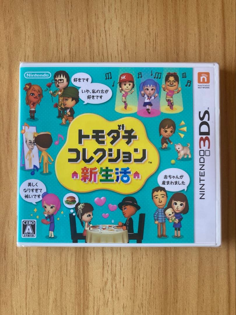 新品 トモダチコレクション新生活 3dsソフト