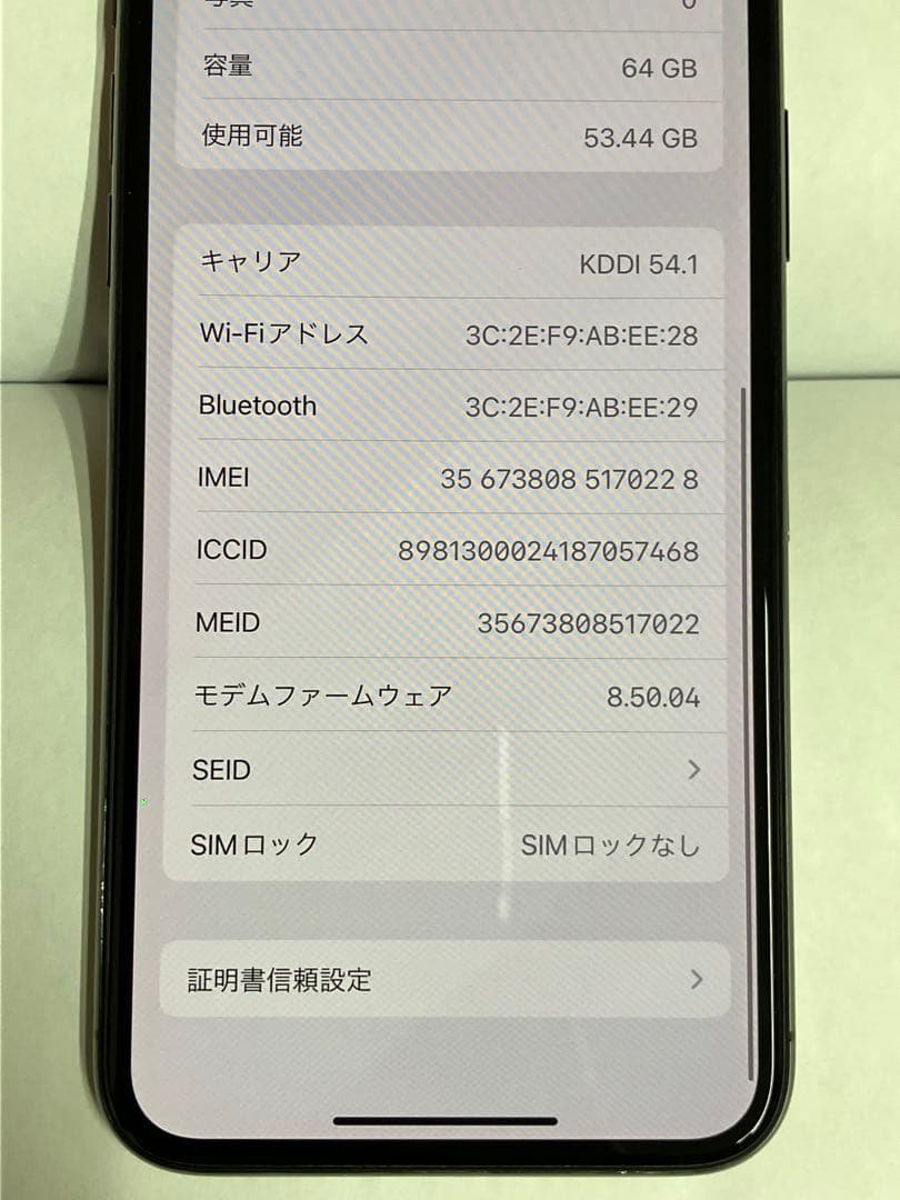 iPhone X 64GB本体