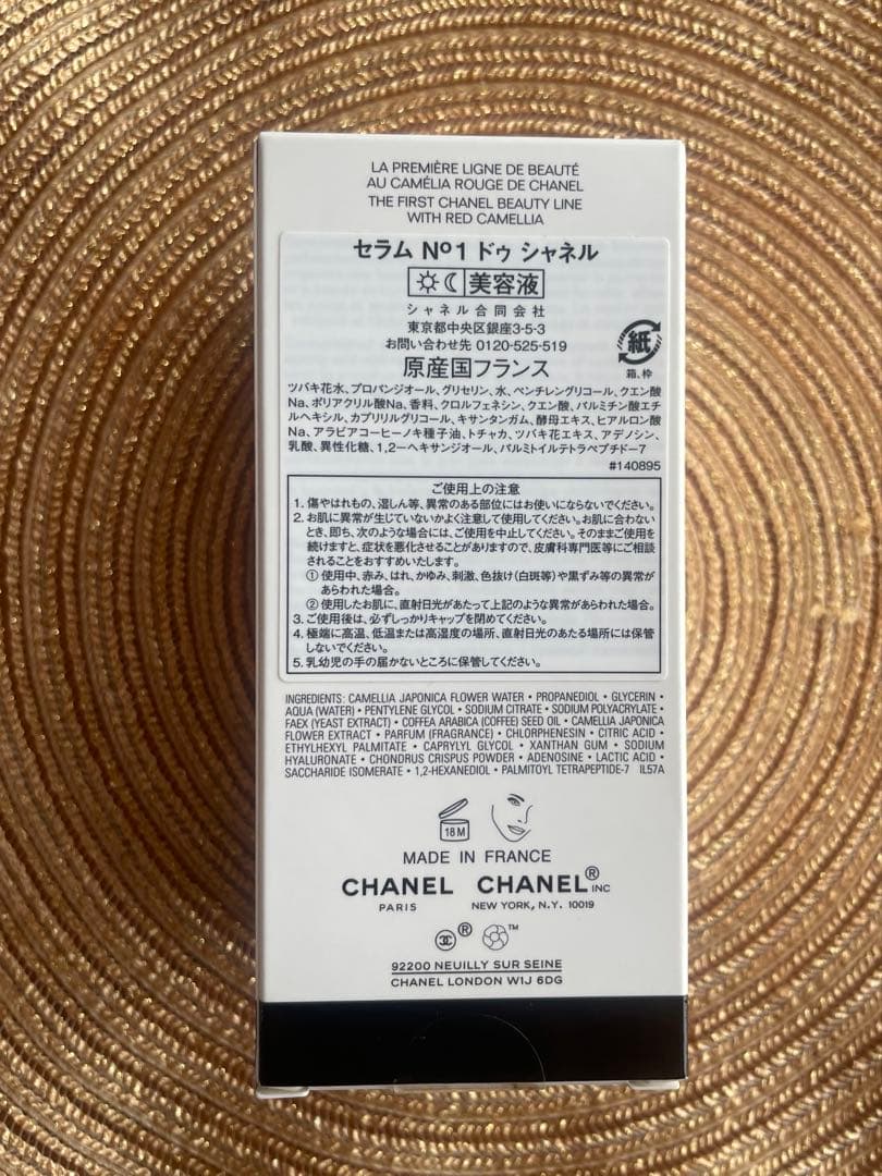 CHANEL 美容液 セラムドゥ No1 100ml