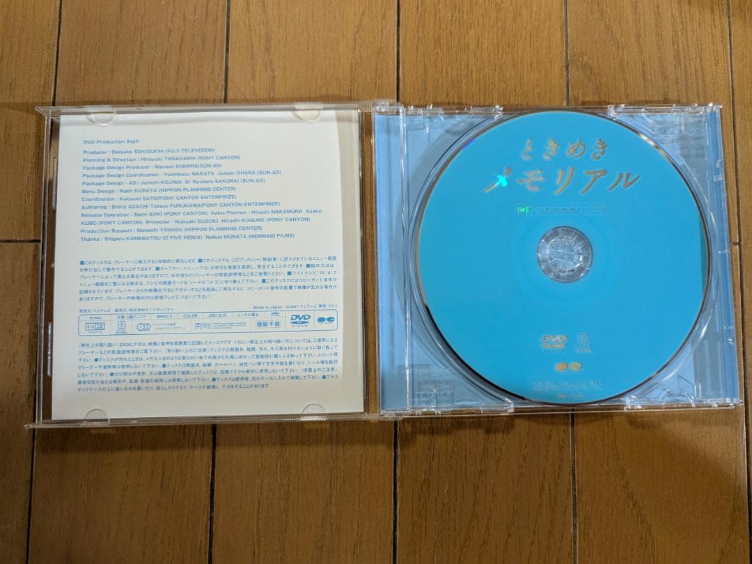 ときめきメモリアル 榎本加奈子 中山エミリ 矢田亜希子 山口紗弥加 吹石一恵
