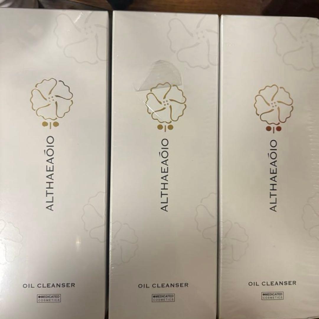 新品　肌に負担しないメーク落とし オイル セプテムクレンジングオイル　3本セット