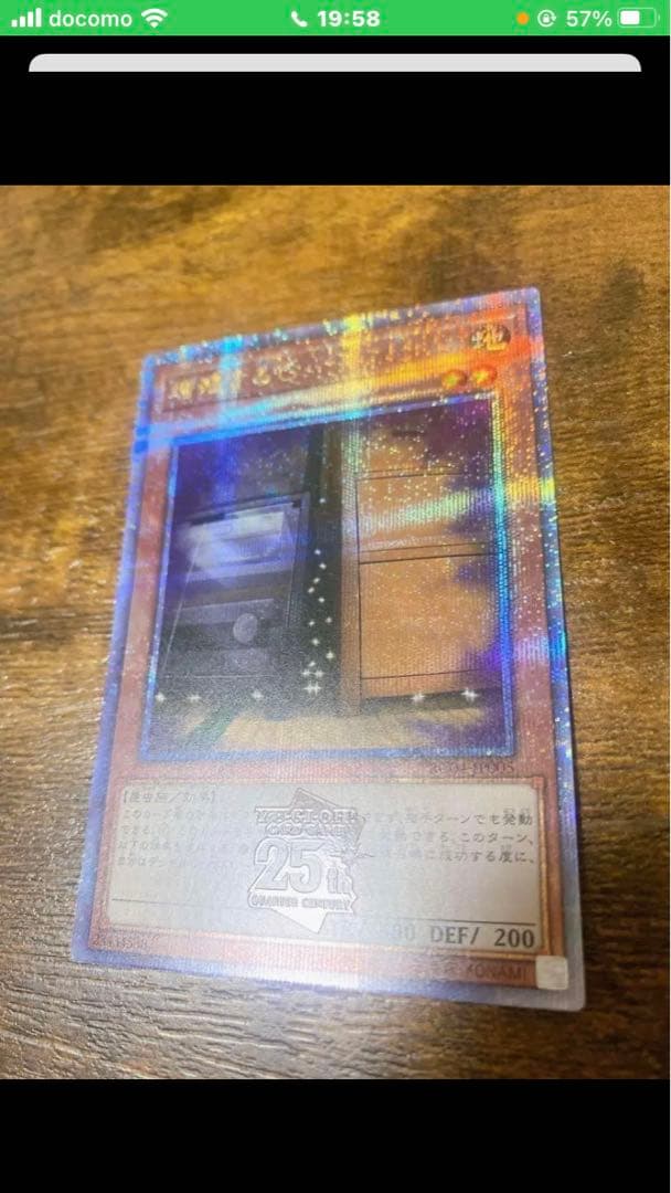 増殖するG 25th クオシク