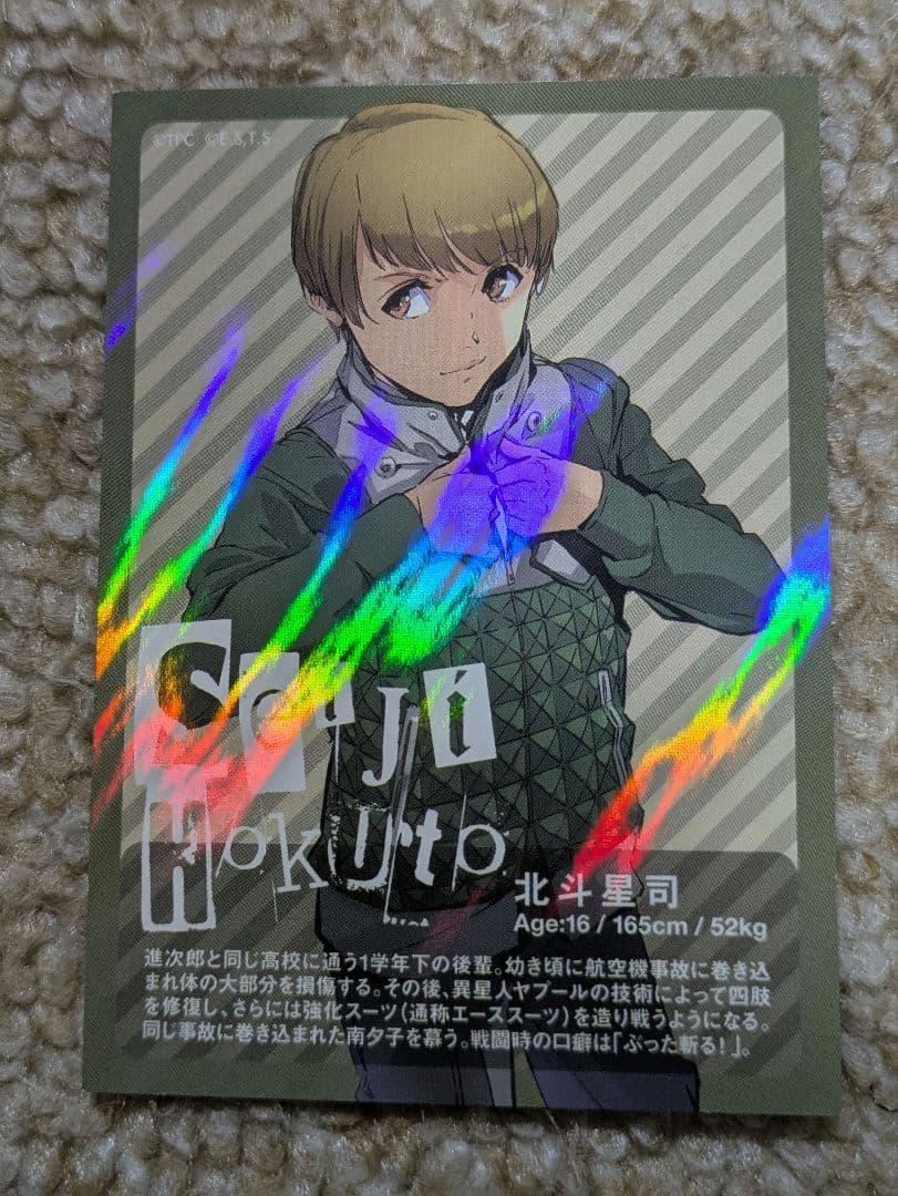 ULTRAMAN 北斗星司　SSSP 購入特典カード