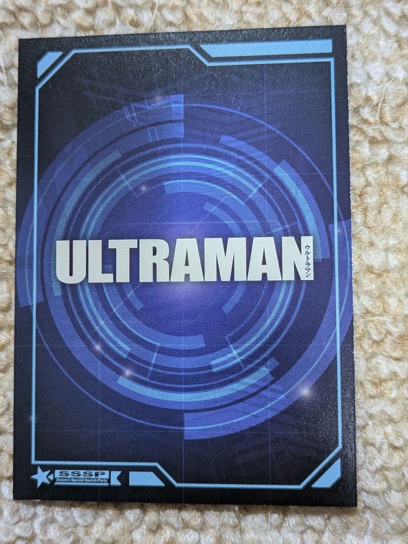ULTRAMAN 北斗星司　SSSP 購入特典カード