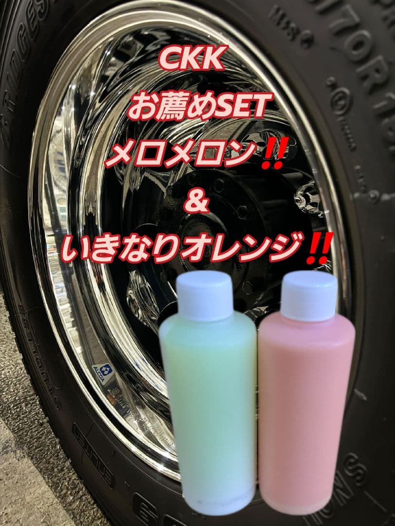 Y　メロメロン&いきなりオレンジset×3