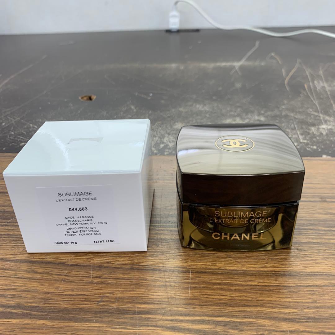 サブリマージュ レクストレ ドゥ クレーム コンサントレ エモリエント 50g