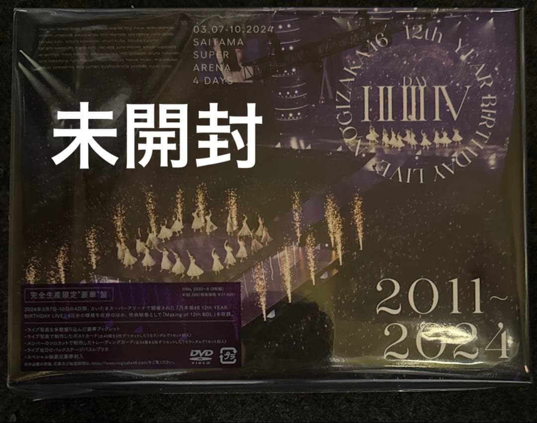 乃木坂46/12th YEAR BIRTHDAY LIVE〈完全生産限定盤