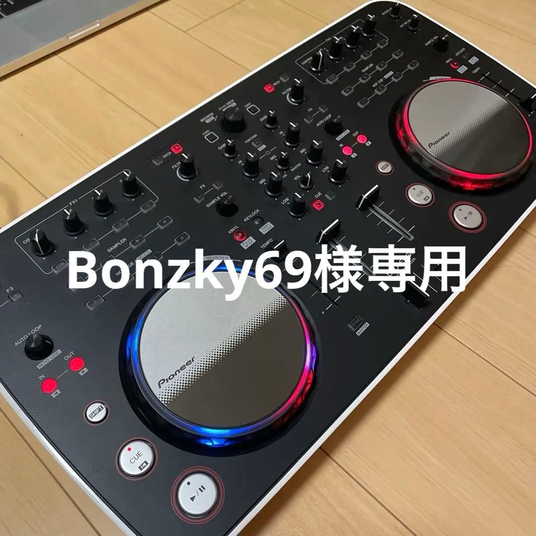 ※Bonzky69【Pioneer】 DDJ-ERGO DJコントローラー
