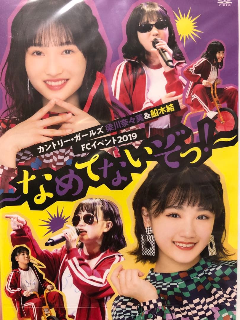 梁川奈々美　船木結　FCイベント2019DVD