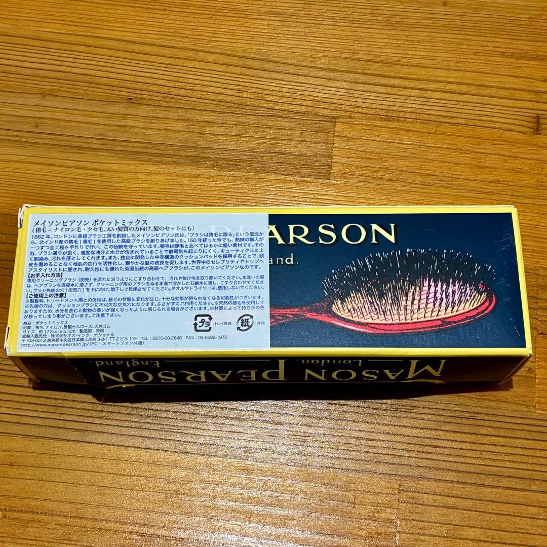 メイソンピアソン　MASON PEARSON ポケットミックス ダークルビー