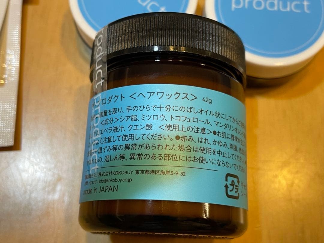 プロダクト　ヘアワックス