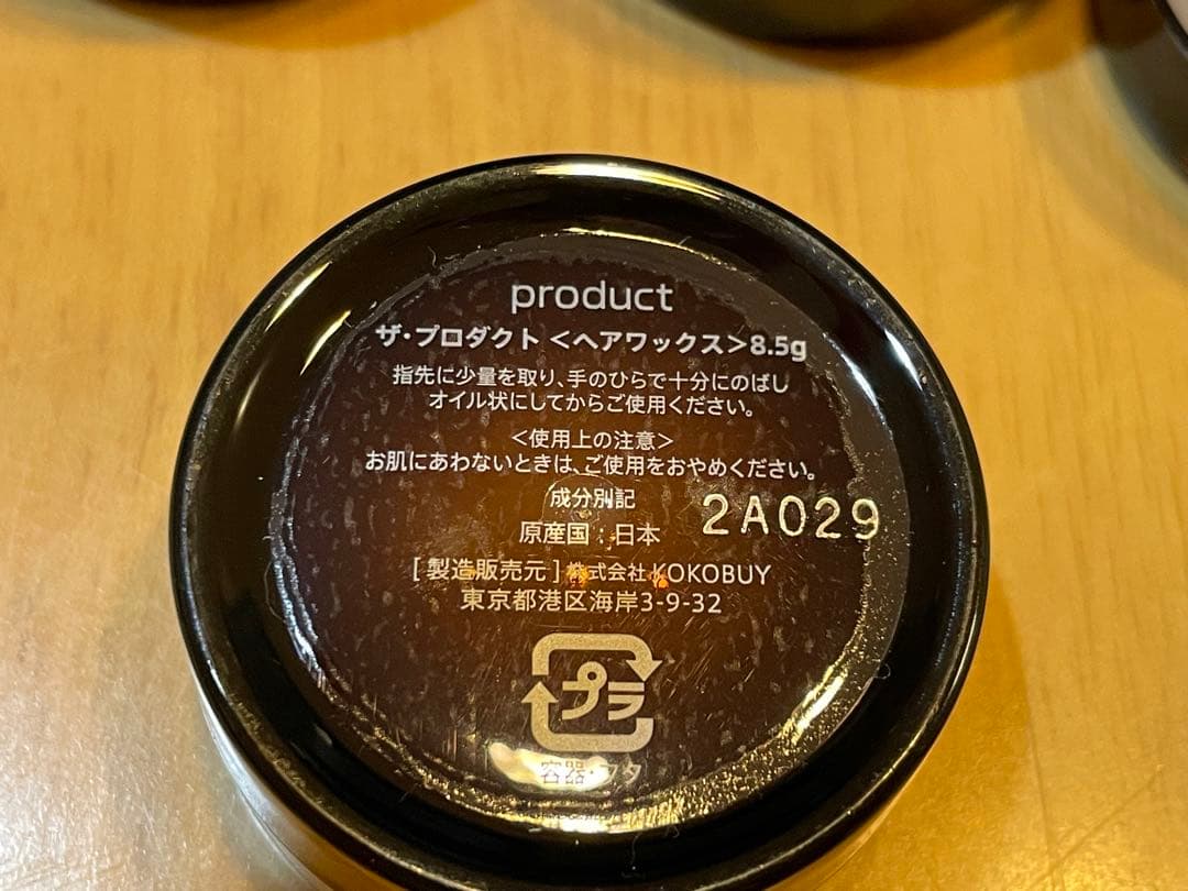 プロダクト　ヘアワックス