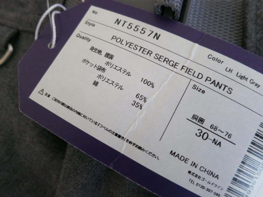 ノースフェイスパープルレーベル ポリエステルサージフィールドパンツ