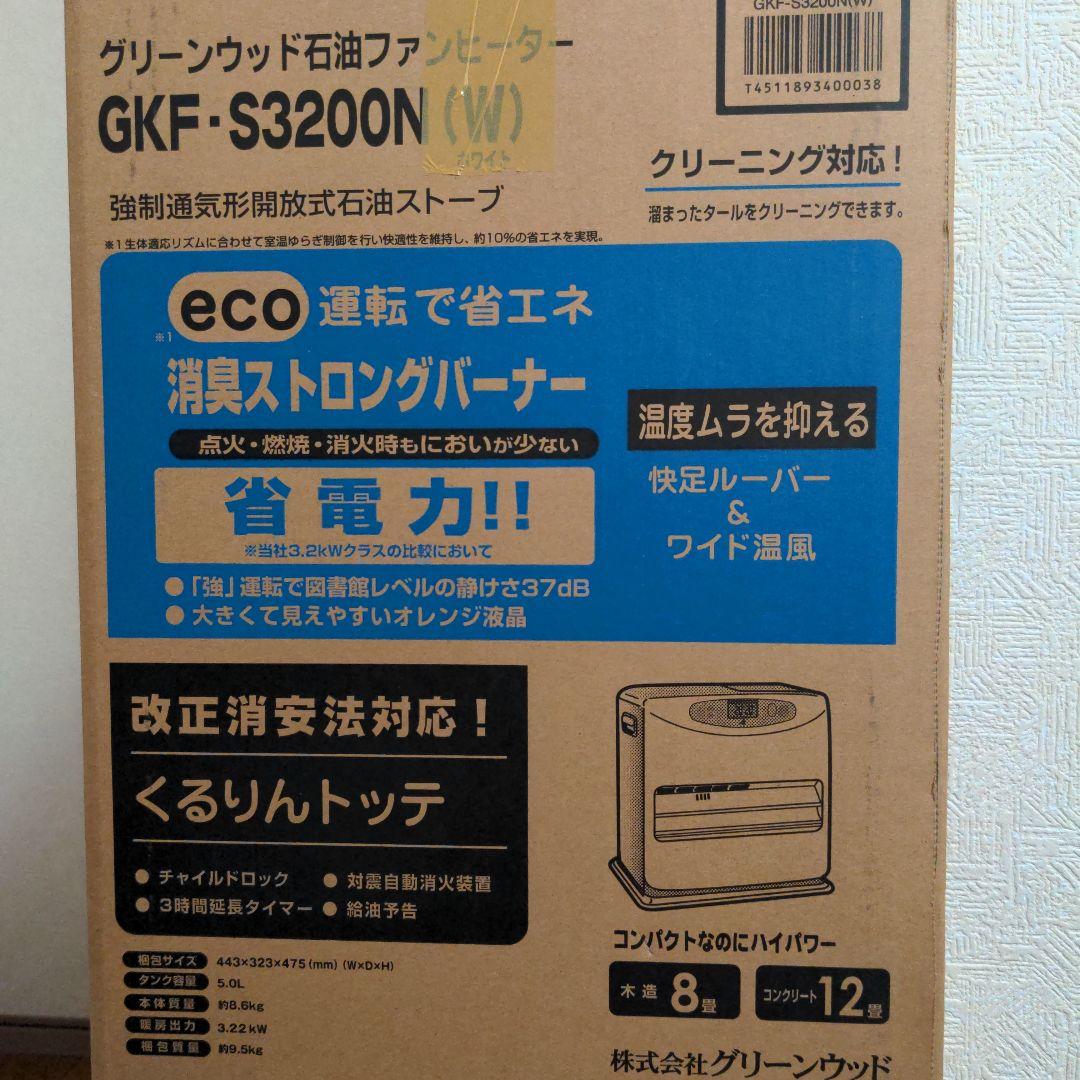 ココアミルク1004　石油ファンヒーター　白　未使用