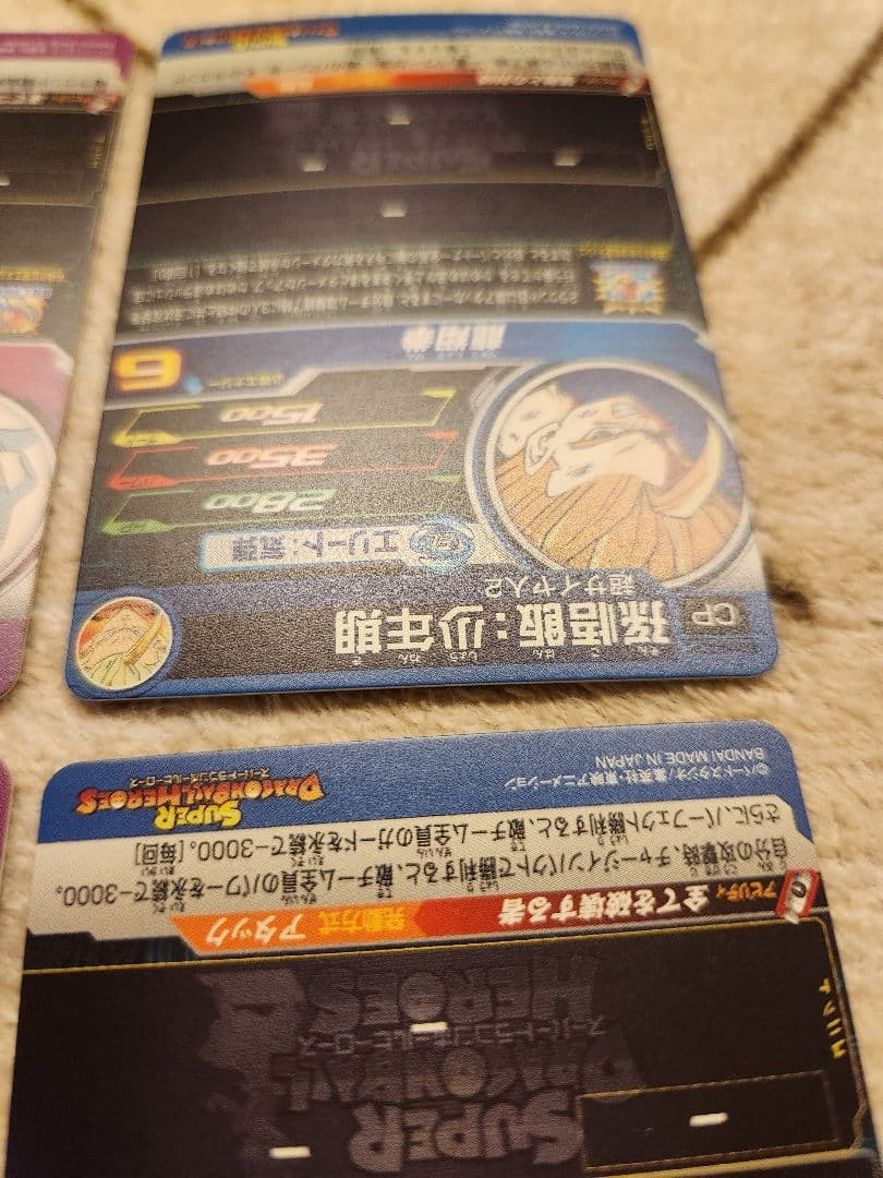 スーパードラゴンボールヒーローズ　UGM5-RCP コンプセット