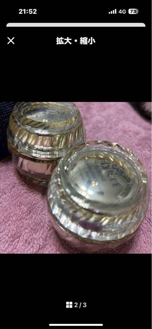 FIERTE SOIGNE Cream Night MD 35g 2個