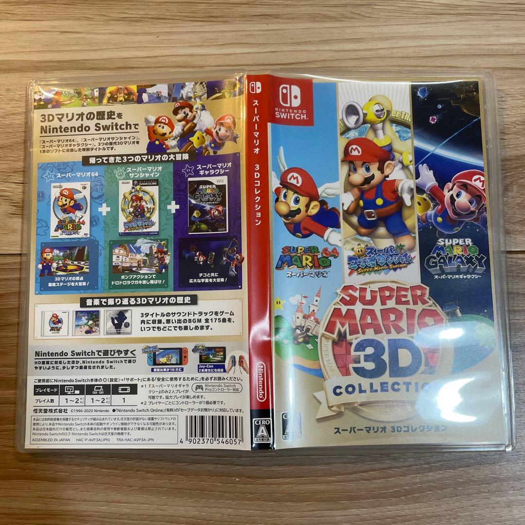 switch スーパーマリオ 3Dコレクション