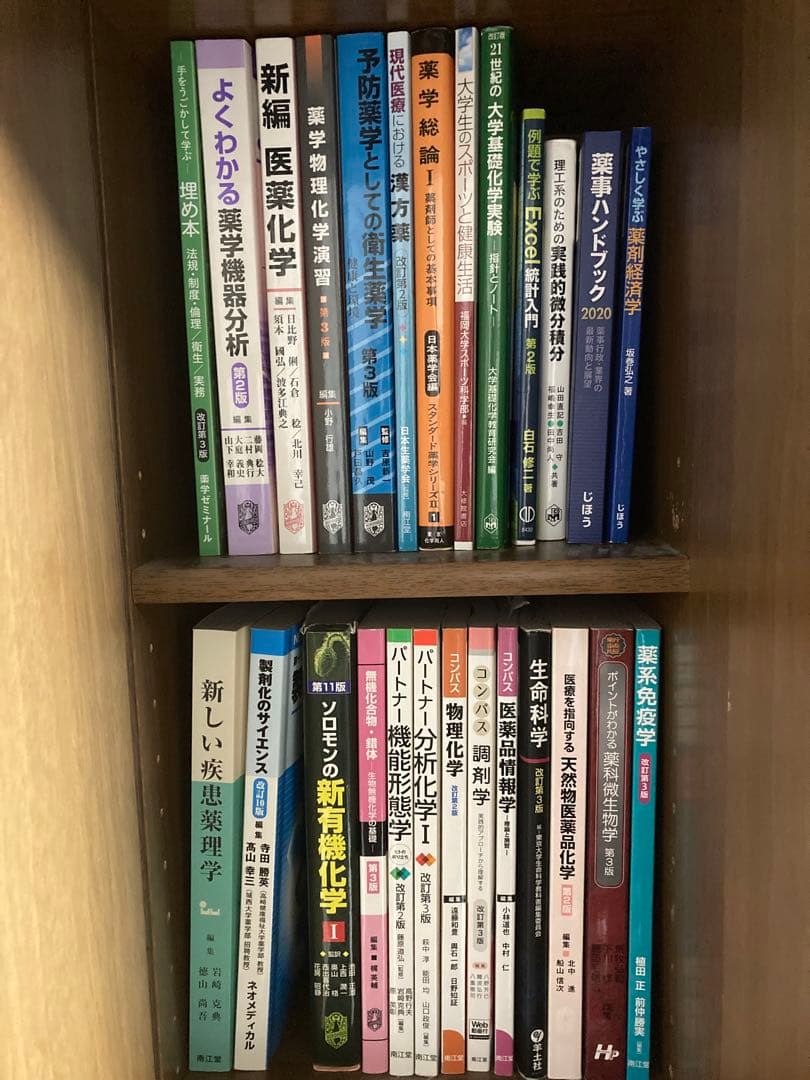 薬学 教科書 参考書