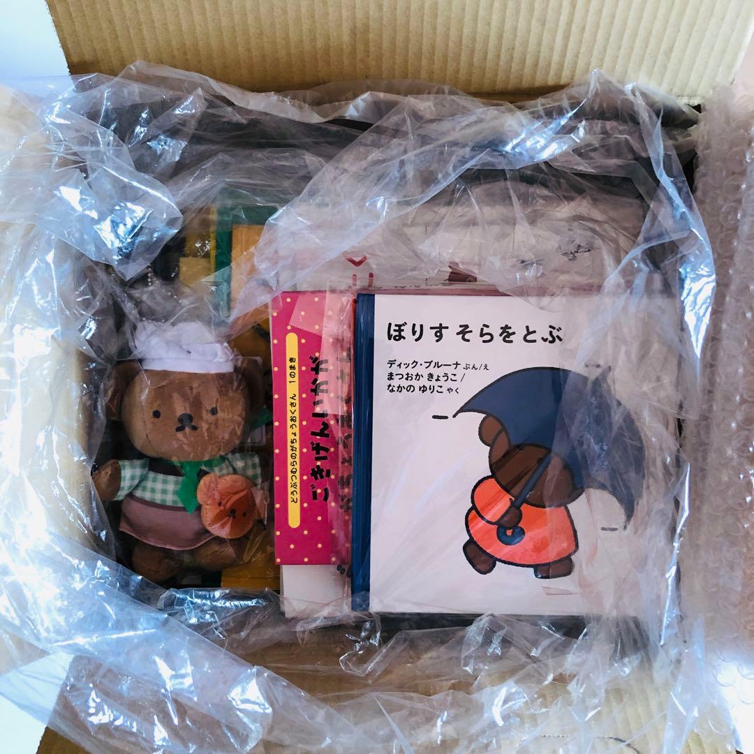 まとめ売り20点 絵本19冊 + ぼりすマスコット