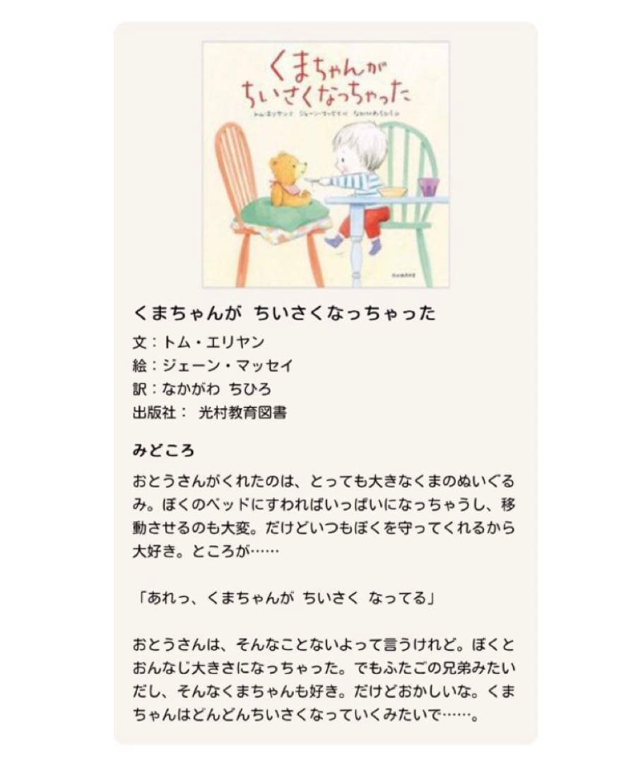 まとめ売り20点 絵本19冊 + ぼりすマスコット