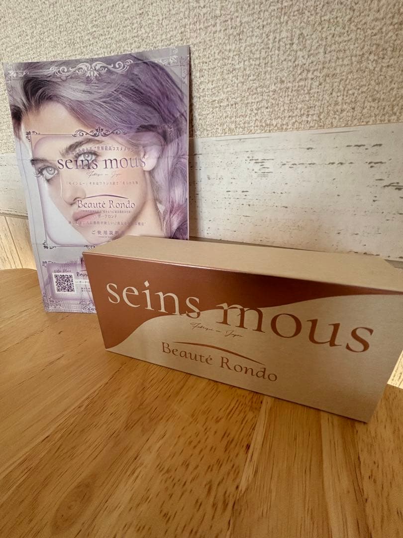 セインムー・ボーテロンド スキンケアセラム