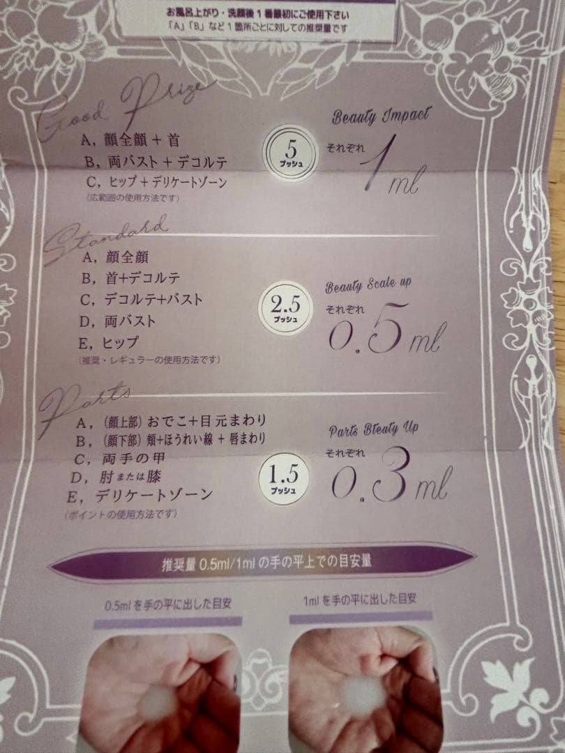 セインムー・ボーテロンド スキンケアセラム