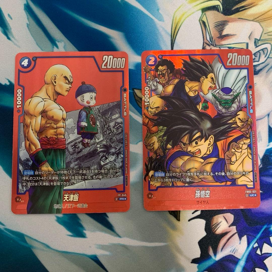 天津飯　孫悟空　セット　リミテッドパック MANGA ver.01