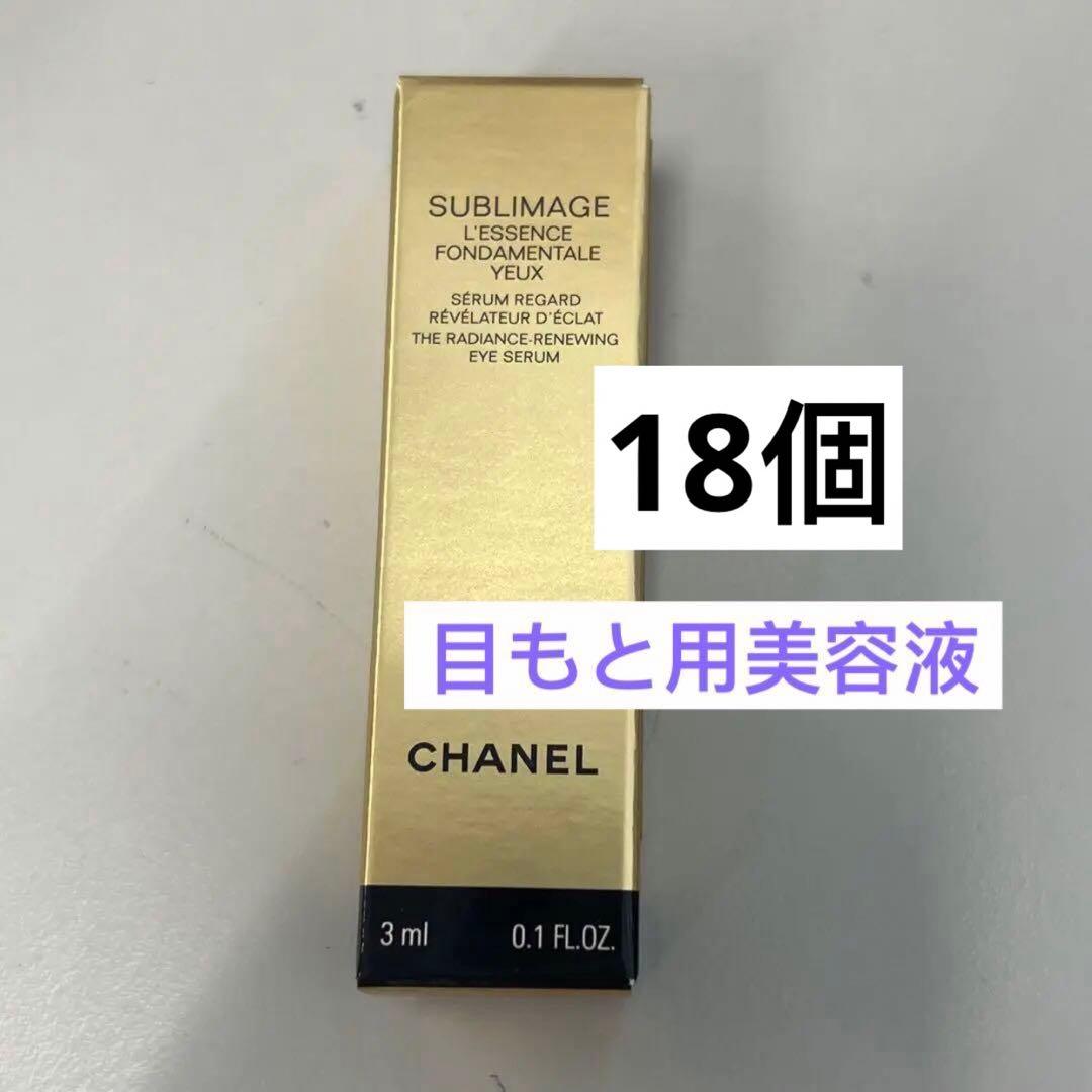 シャネル　サブリマージュ レサンス フォンダモンタル ユー サンプル　18個
