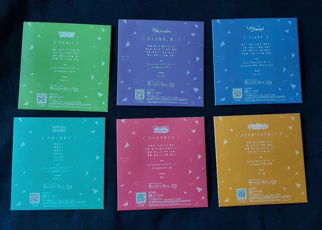 プロセカ 映画 特典 CD 6種コンプセット