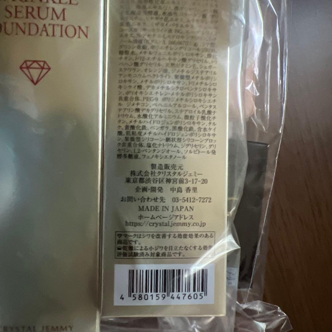 チェンジ美容液ファンデ増量3本分セット⭐︎新品未使用未開封品