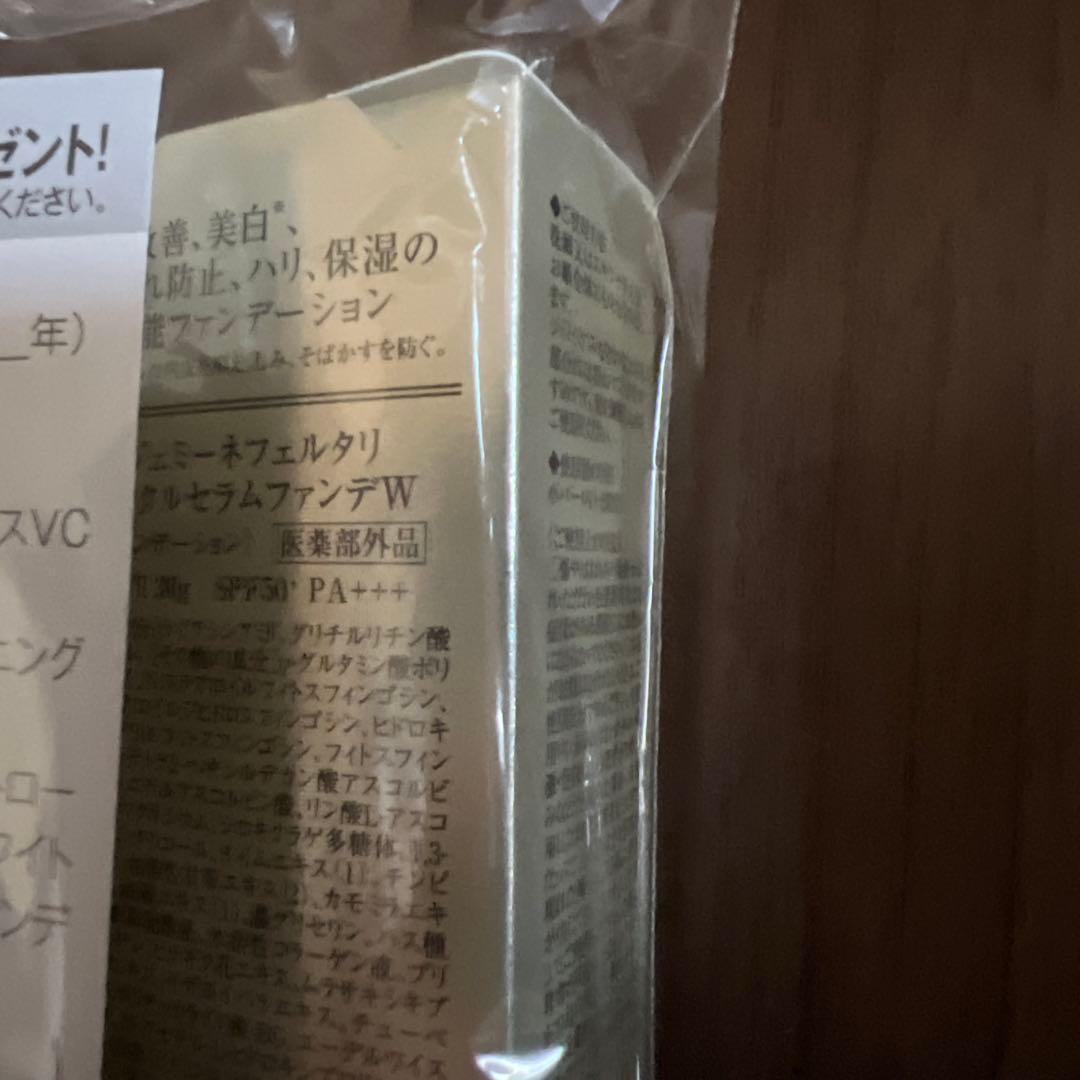 チェンジ美容液ファンデ増量3本分セット⭐︎新品未使用未開封品