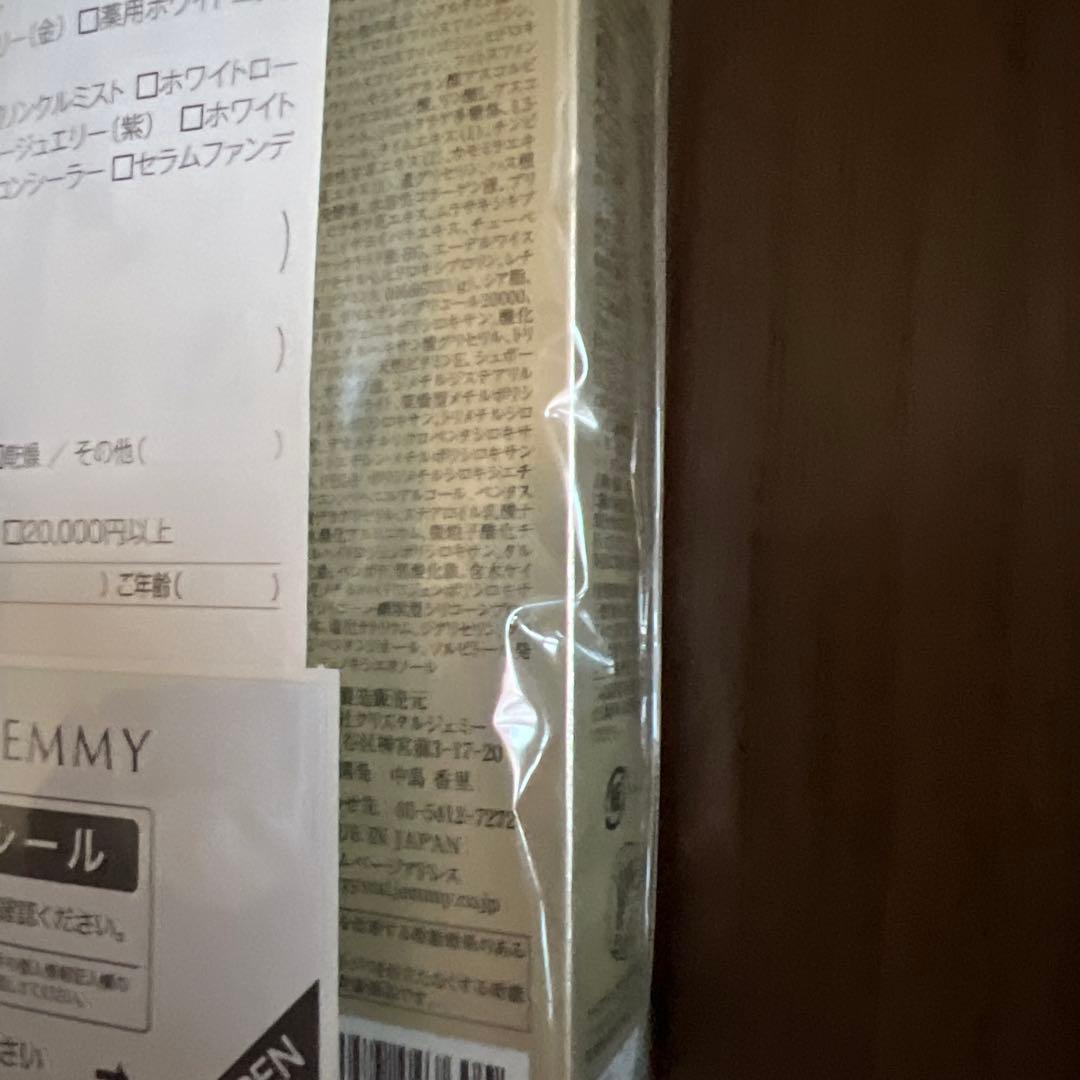 チェンジ美容液ファンデ増量3本分セット⭐︎新品未使用未開封品