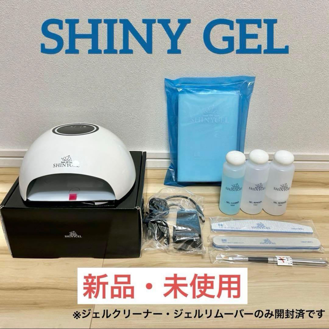 【未使用★SHINY GEL】LEDランプ16wまとめ売り シャイニージェル